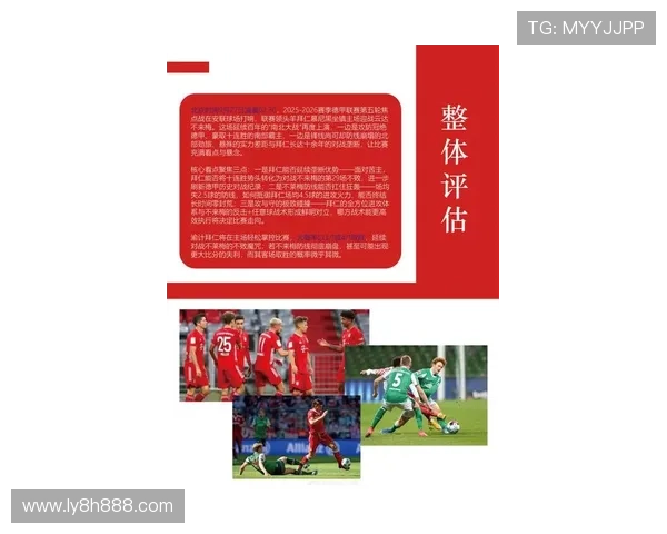 基于最新情报的拜仁对位深度分析与五大关键对抗点及战术调整建议 基于最新情报的拜仁对位深度分析与五大关键对抗点及战术调整建议