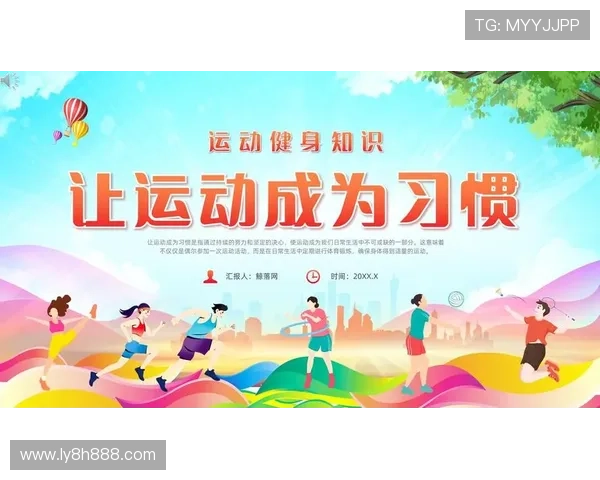 乐道体育引领全民健身新时代助力运动爱好者全面提升健康水平