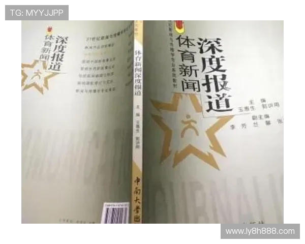 九州体育全景解析与赛事热点深度报道指南