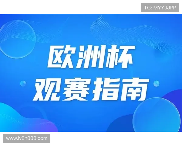 世界杯买球投注技巧与赛事数据分析指南助你把握热门对决提升观赛体验
