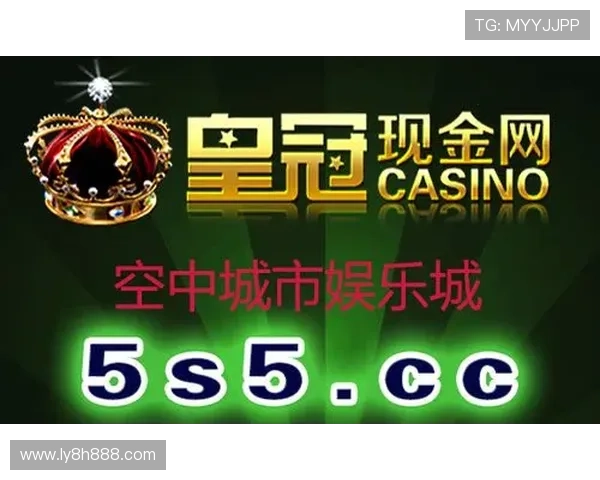 皇冠现金网中心打造安全娱乐新体验引领线上博彩平台发展趋势持续升级 皇冠现金网中心打造安全娱乐新体验引领线上博彩平台发展趋势持续升级